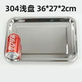 Thickened304 stainless steel tray rectangular steamed rice roll steamed rice square plate grilled fish plate dumpling plate barbecue iron plate
