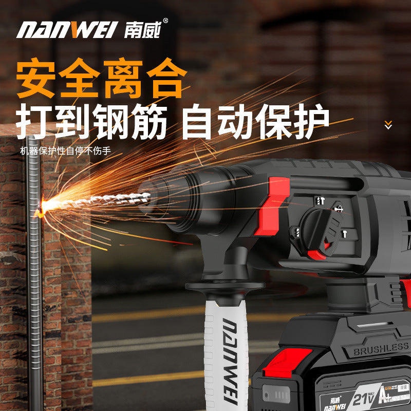 Nanwei brushless rechargeable electric hammer, pick, electric drill, electric wrench, angle grinder, multi-function lithium battery brushless impact drill