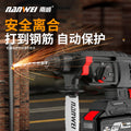 Nanwei brushless rechargeable electric hammer, pick, electric drill, electric wrench, angle grinder, multi-function lithium battery brushless impact drill