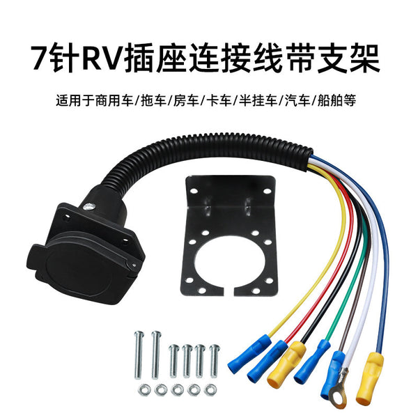 Custom trailer wiring harness 7-pin RV socket cable Multi-function car Truck tail extension plug Power cord
