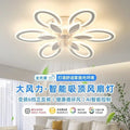 New master bedroom fan light with oscillating fan, restaurant fan light, smart voice-controlled bedroom ceiling fan light