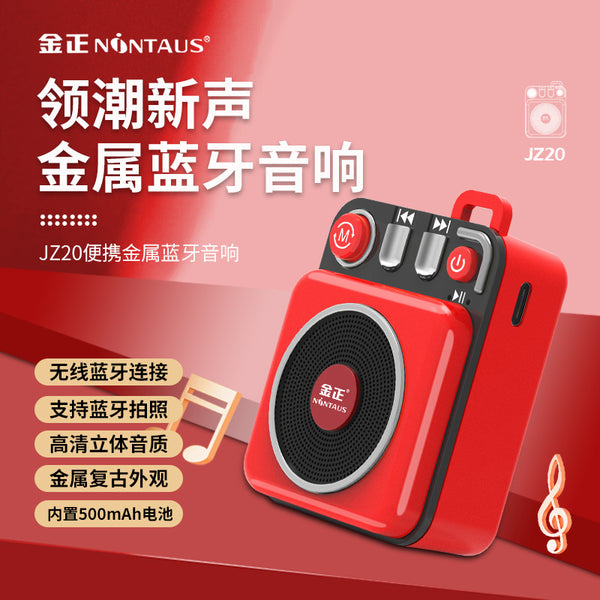 Jinzheng JZ20 metal texture bluetooth speaker mini player subwoofer wedding girl birthday gift