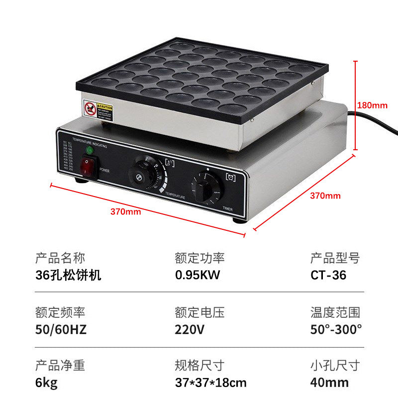 Commercial thickened non-stick waffle maker, flip-top 25-hole 36-hole small waffle maker, commercial stall