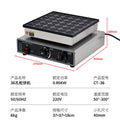 Commercial thickened non-stick waffle maker, flip-top 25-hole 36-hole small waffle maker, commercial stall