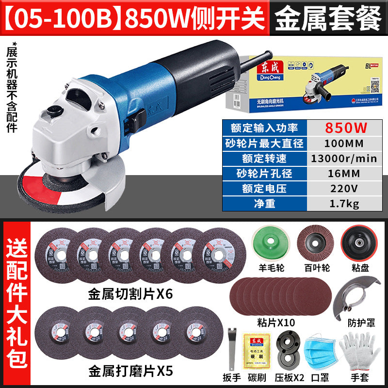Dongcheng angle grinder handheld cutting, grinding and polishing machine genuine for home grinder hand grinder dongcheng power tools
