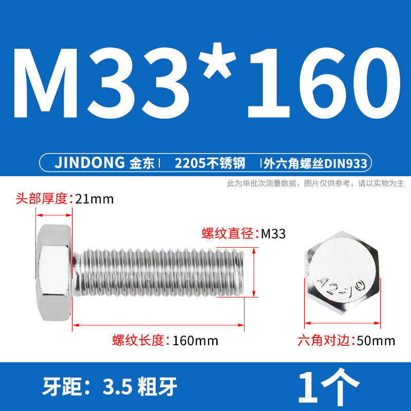 2205 stainless steel outer hexagon bolt full thread hexagon head screw M27M30M36M39M42M45