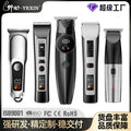 waterproof professional electric hairdresser fast charging oil head hair salon bald electric clipper for home hairdressing clipper