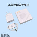 xiaomi 67w eu plug charger, redmi phone 120w fast charging adapter, 90w charging head set wholesale