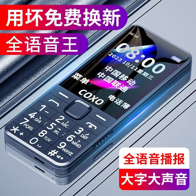 2025 new chuangxing elderly phone - full netcom 4g, loud volume, dual sim, dual standby - senior-friendly mobile phone