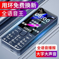2025 new chuangxing elderly phone - full netcom 4g, loud volume, dual sim, dual standby - senior-friendly mobile phone
