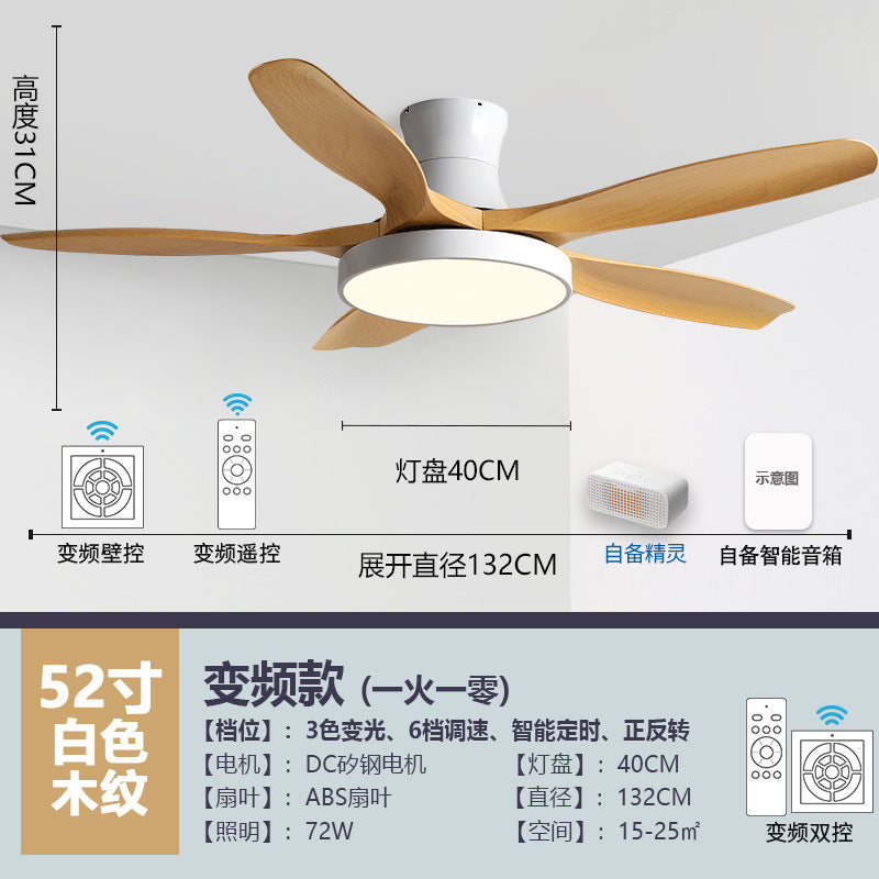Home living room retro ceiling fan light intelligent frequency conversion fan chandelier Zhongshan lighting Nordic simple restaurant fan light