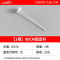 Single 80cm fixed rod [includes round base] - white