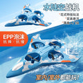 v54 foam remote control aircraft water, land and air three-in-one model aircraft four-axis drone aircraft toy wholesale