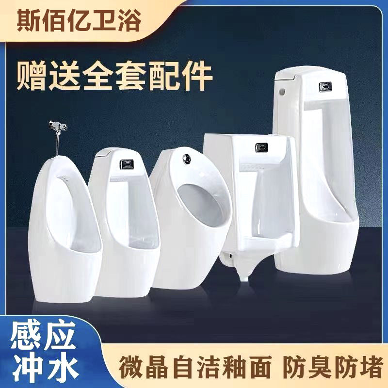 Fully automatic sensor ceramic household engineering special men urinal wall-mounted floor-standing deodorant splash-proof urinal