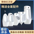 Fully automatic sensor ceramic household engineering special men urinal wall-mounted floor-standing deodorant splash-proof urinal