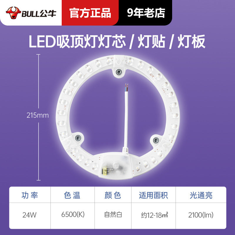 Ceiling light, living room light Modern simple lighting Bedroom light Balcony light LED ceiling light Bull lamp Home improvement