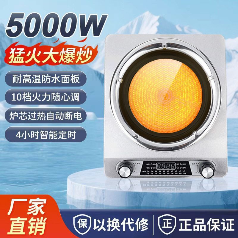 Concave electric ceramic stove 5000w high power non-pick pot for home commercial multi-function magnetic stove energy-saving fierce fire stove