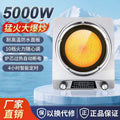 Concave electric ceramic stove 5000w high power non-pick pot for home commercial multi-function magnetic stove energy-saving fierce fire stove