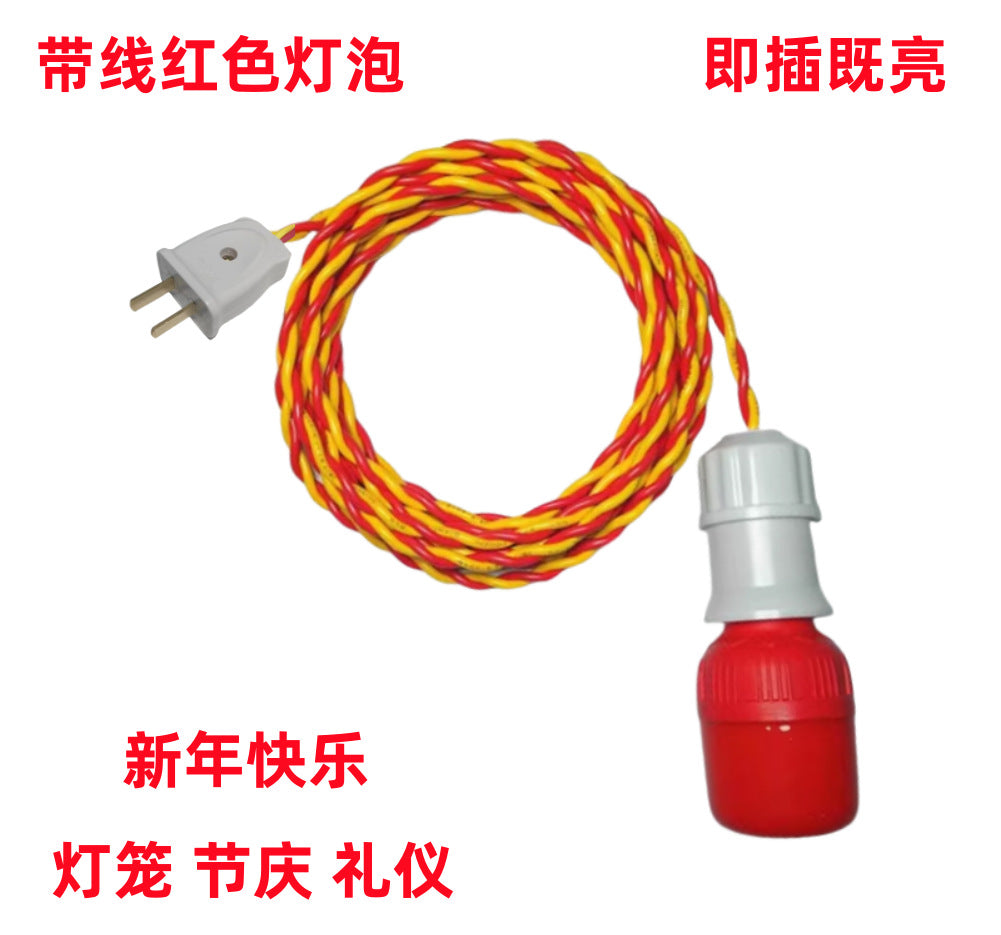Red E27 screw lamp holder cable lamp holder with cable with plug extension cable hanging LED lamp screw lamp holder cable