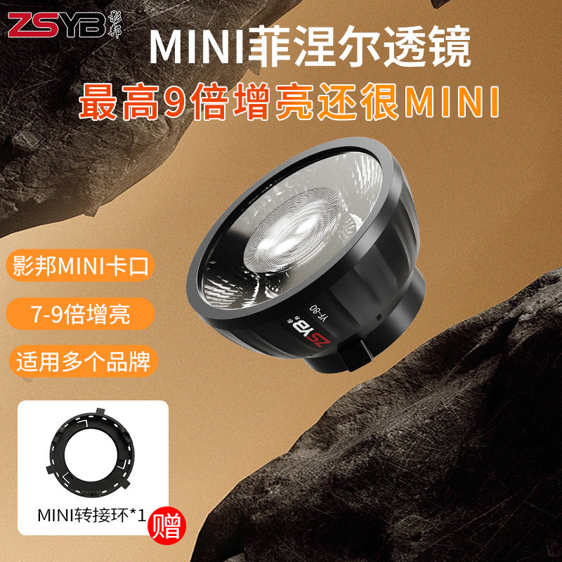 Foreign trade custom Yingbang Mini mouth Fresnel lens 9 times brighter photography condenser, external shooting accessory beam tube