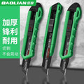 Baolian utility knife express knife paper cutting knife tool cardboard knife multi-function box opener wallpaper durable knife holder blade