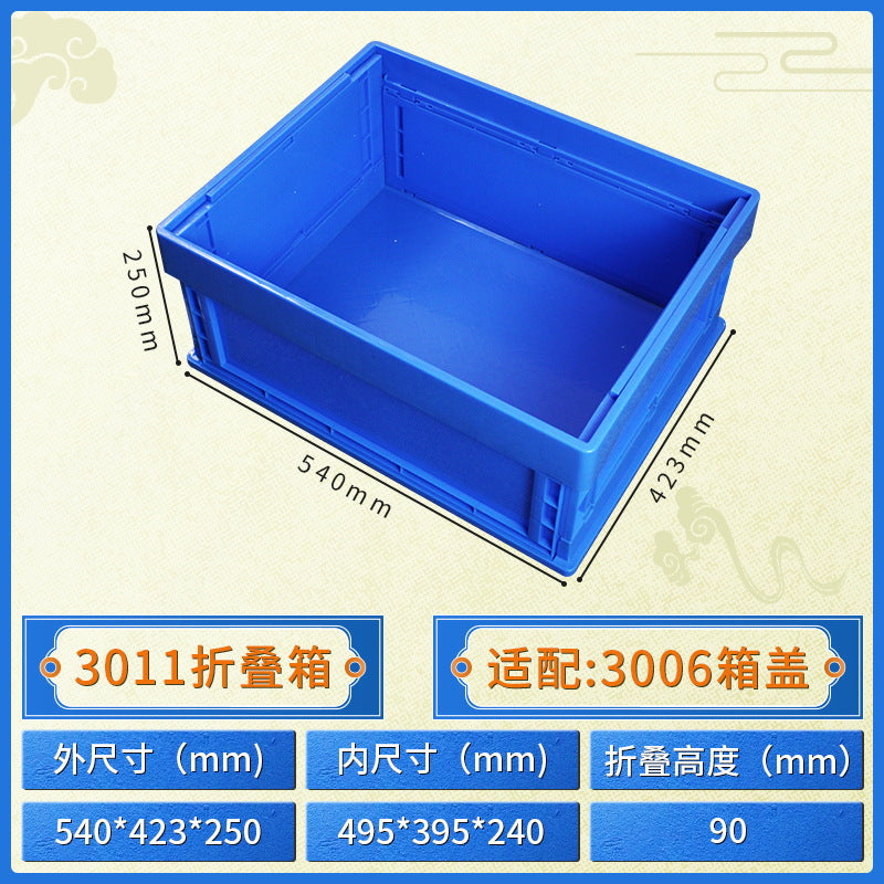 Electronic material folding box Folding multi-functional storage finishing box Thickened with lid Foldable logistics transportation box