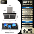 Flagship model of oil fume separation + yuanyang nine-chamber fierce fire stove