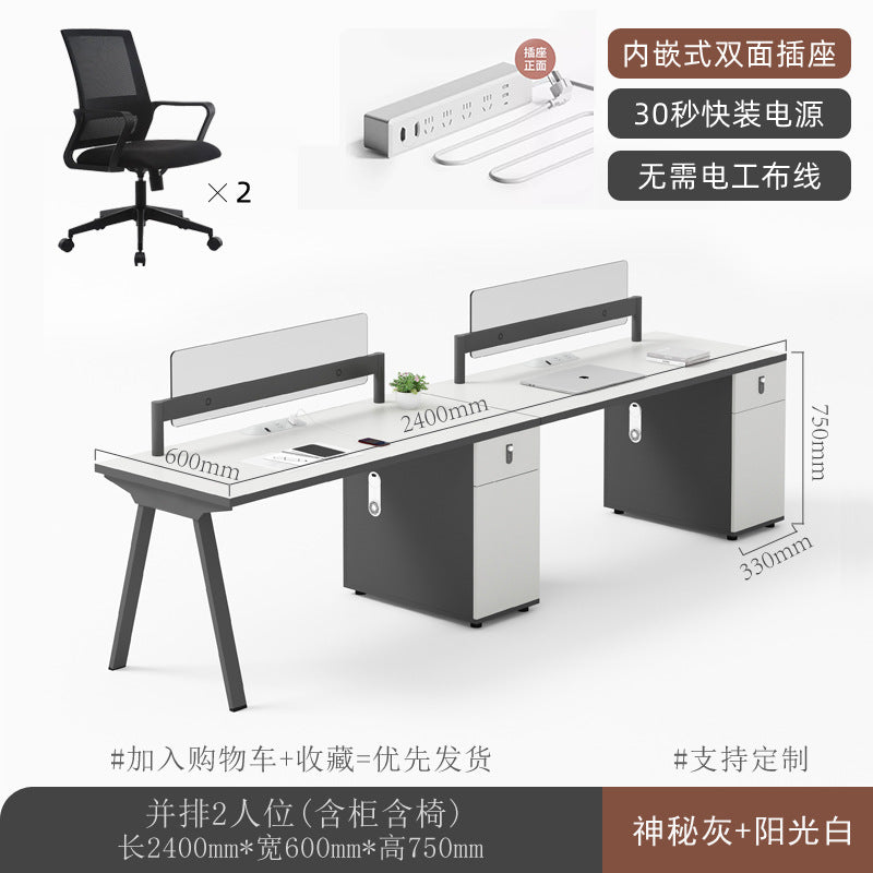Saint li staff desk and chair combination casual modern employee booth four-six person desk screen workstation electric