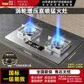 German genuine direct injection supercharged fire stove, double burner, new arrival energy-gathering natural gas gas stove, for home energy saving
