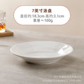 Pure white ceramic plate for home hotel western food steak plate deep plate flat plate commercial round dish plate microwave oven applicable