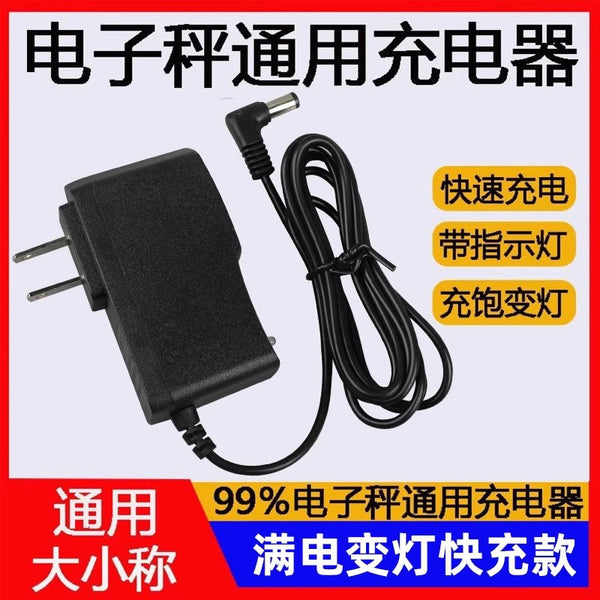 Electronic scale charger round hole power cord universal folding table scale hook scale charging cable round head accessories household 6v