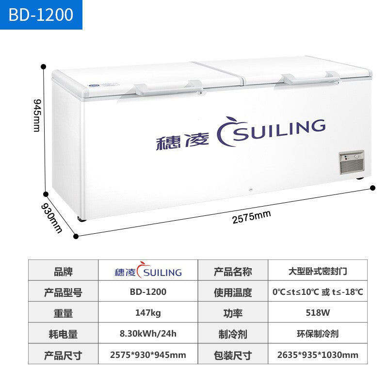 Sui ling freezer commercial horizontal large capacity freezer seafood single temperature freezer tea fruit fresh refrigerator quick freezing