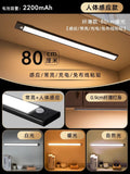 Rechargeable human body induction light self-adhesive sensor wireless wiring-free cabinet shoe cabinet entrance wine cabinet light strip led light strip