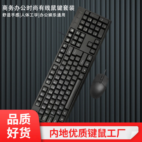 neutral spot high quality wired keyboard mouse laptop office home set