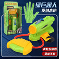 Hulk superman water gun [color box + gloves]