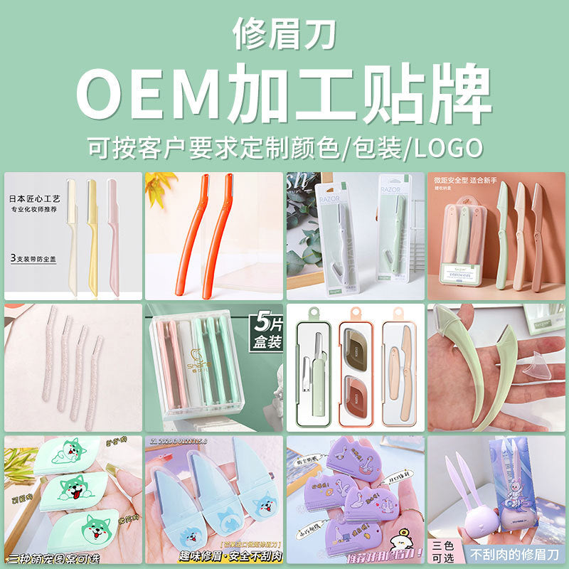 Keqi eyebrow razor processing personalized macro eyebrow razor oem oem silk screen logo eyebrow razor oem