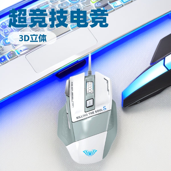 Tarantula S12 Soul Killing Wired PUBG Mouse Dedicated USB Gaming Home Business Office Notebook External