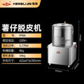 Henglian potato peeling machine commercial fully automatic electric potato sweet potato taro peeling and peeling cleaning machine pp30