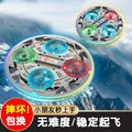 remote control ufo flying disc, altitude-holding hovering quadcopter drone with colorful lights - children's toy airplane