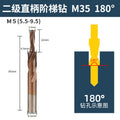Second level step drill m35 cobalt-containing high-speed steel chamfering drill step drill countersink drill countersunk screw drill bit reamer drill