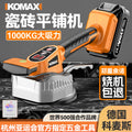 Tile laying machine - heavy-duty smart electric tile setter for flooring, wall tiles, and more - powerful vibration tool