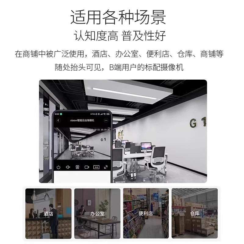 Connected to Mijia app camera dual-screen wireless wifi home monitoring 360 no dead ends outdoor high definition