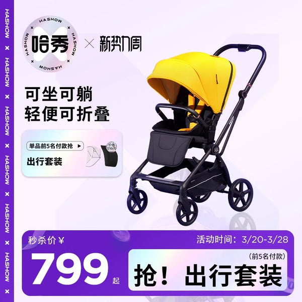 Haxiu α coefficient stroller can sit and lie down two-way folding high landscape lightweight 0-3 baby umbrella stroller