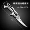 Multi-purpose kitchen shears - stainless steel scissors for chicken bones, food, fish bones, and delicatessen - heavy-duty and durable