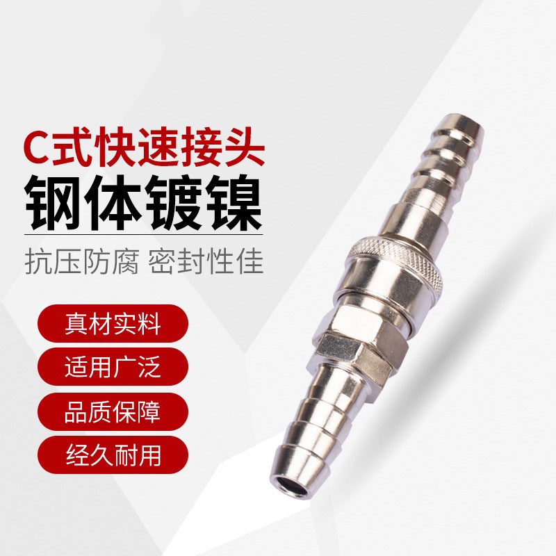 C-type quick connector male and female pneumatic tools air gun trachea c-type 8mm self-locking air pump docking accessories air compressor