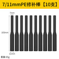 7/11mmpe repair rod 10 pieces