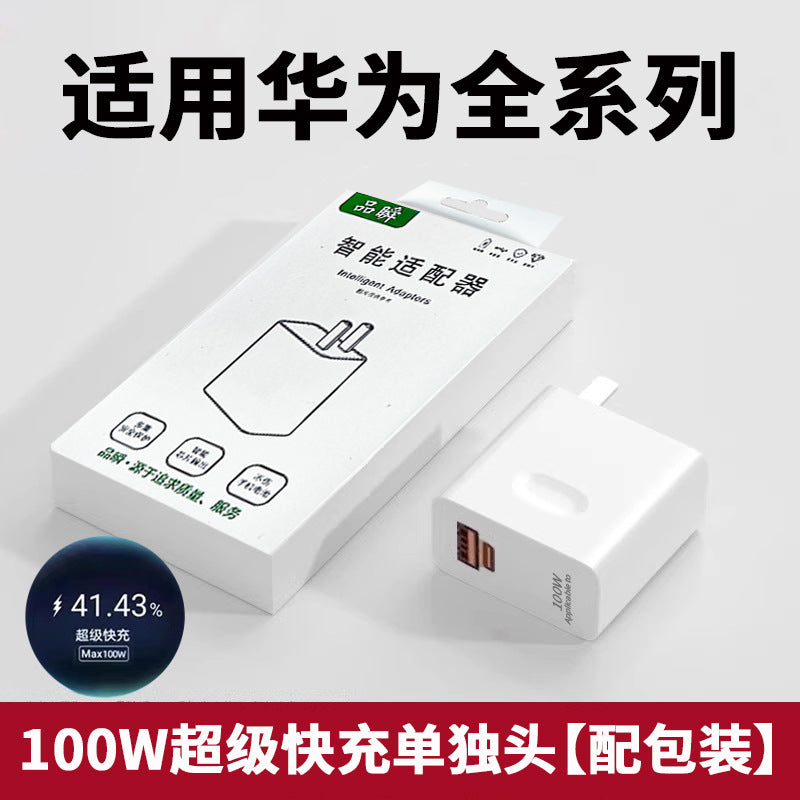 Suitable for huawei charger 100w super fast charging head 66w flash charging head pura70 series/mate50/40/30