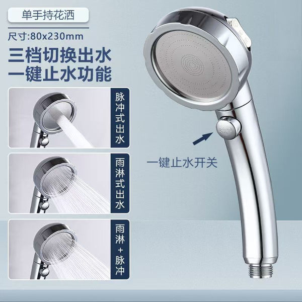Three-speed pressurized shower nozzle pressurized bath water heater shower universal high pressure with switch faucet set