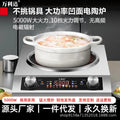 Multifunctional hot pot, fierce stir-fry, concave electric ceramic stove, commercial high-power induction cooker, electric frying stove, for home cross-border