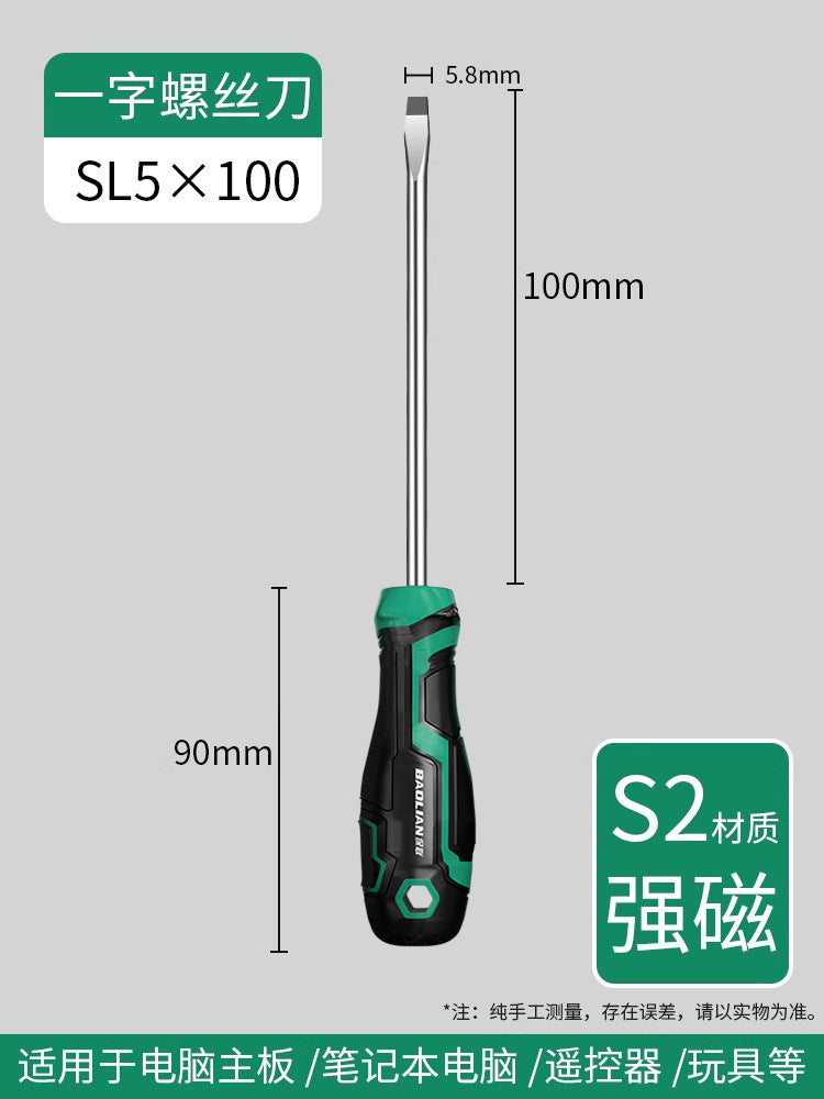 Baolian screwdriver industrial grade cross-shaped strong magnetic super-hard screwdriver tool suit screwdriver small screwdriver collection